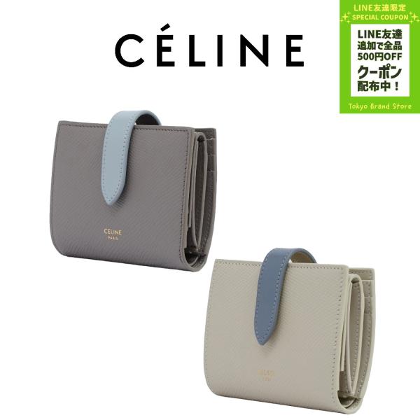 CELINE セリーヌ 財布 10H263BRU スモール ストラップウォレット