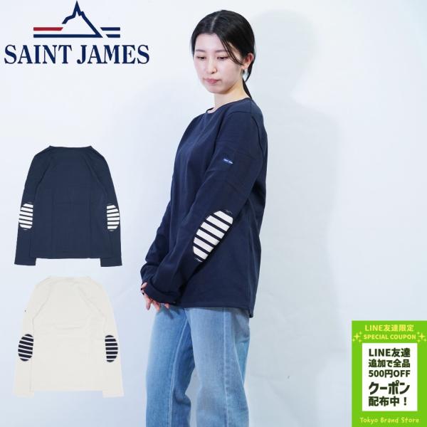 SAINT JAMES（セントジェームス） 長袖 Tシャツ ロンT SAINT JAMES