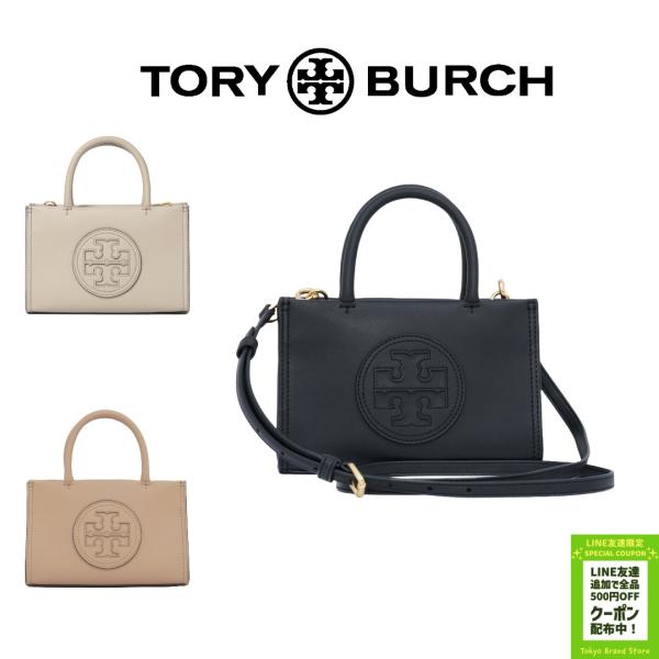 TORY BURCH トリーバーチ トートバッグ レディースバック 145613