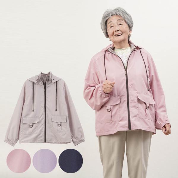 シニアファッション 80代 70代 60代 高齢者 婦人服 ジャケット レディース シニア 服 おばあちゃん 母 誕生日 プレゼント 女性 軽量  裏メッシュ ジャンパー