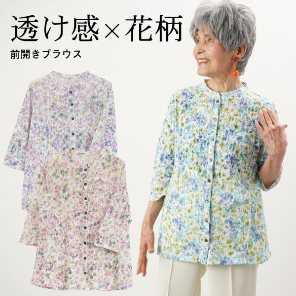 花 ブラウスの人気商品 通販 価格比較 価格 Com
