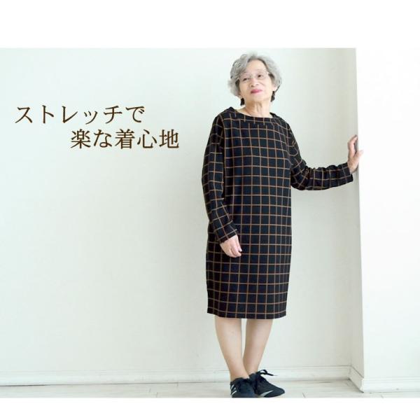 シニアレディースファッション グレンチェック柄ストレッチジャージーワンピース 長袖 シニア 服 70代 80代 女性 婦人服 お年寄り高齢者 Buyee Servis Zakupok Tretim Licom Buyee Pokupajte Iz Yaponii