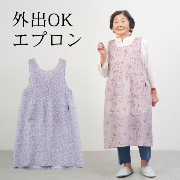 婦人服　敬老の日　エプロン　祖母　おばあちゃん　ちりめん細工　レディース tc-mart_cjs-ft13-ur-703
