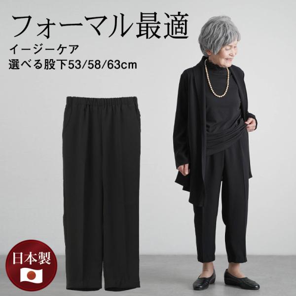 シニアファッション 80代 70代 60代 高齢者 婦人服 フォーマル ズボン パンツ レディース シニア 服 おばあちゃん 母 誕生日 女性 日本製 乾燥機対応 プレゼント