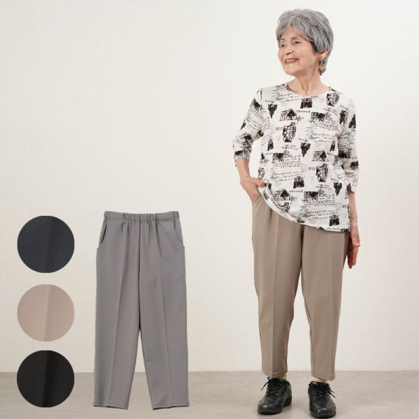 シニアファッション 80代 70代 60代 高齢者 婦人服 ズボン パンツ レディース シニア 服 おばあちゃん 母 誕生日 プレゼント 女性 撥水 UVカット 股下55 *取寄せ