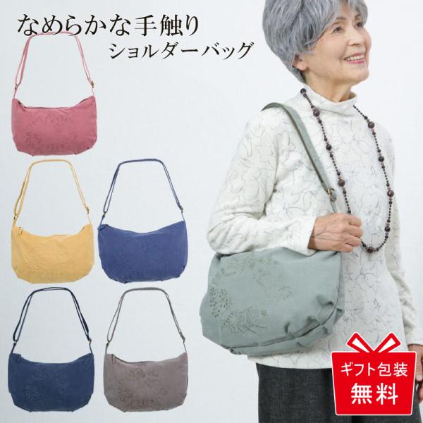 シニアファッション 80代 ギフト 70代 ショルダー バッグ おばあちゃん 60代 レディース 婦人服 高齢者 祖母 誕生日 プレゼント 花刺繍