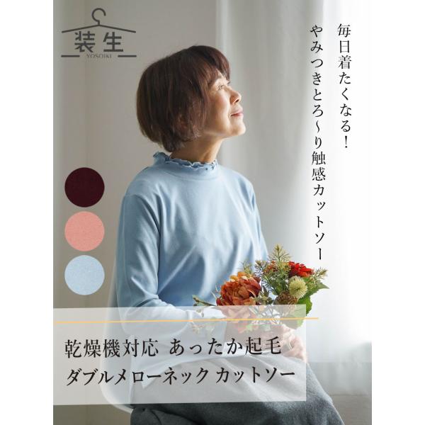 シニアファッション 80代 70代 高齢者 カットソー 婦人服 シニア 服 おばあちゃん 母 誕生日 敬老の日 プレゼント 乾燥機対応 上品 あったか起毛 爆買 キテコ