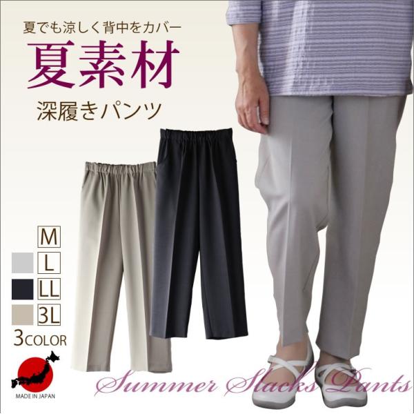 高齢者 ズボン 女性 薄手夏素材 お尻まわりゆったり 深ばきパンツ シニア 服 60代 70代 80代 婦人 おばあちゃん服 高齢者 ズボン 母の日 ギフト プレゼント Buyee Buyee 日本の通販商品 オークションの代理入札 代理購入