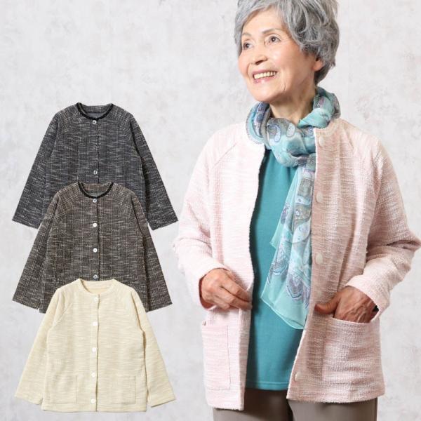シニア 服 レディース ファッション ツイード ニット カーディガン ジャケット 70代 80代 60代 婦人 おばあちゃん服 お年寄り 高齢者 Buyee Servicio De Proxy Japones Buyee Compra En Japon