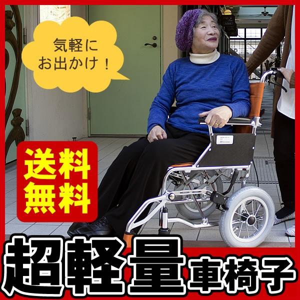 車椅子 軽量 折りたたみ車いす 介助式車イスカルラクコンパクト Sgマーク認定商品 高齢者 老人 お年寄り 便利グッズ 敬老の日 プレゼント Kk0096 Tcマート シニアファッション 通販 Yahoo ショッピング