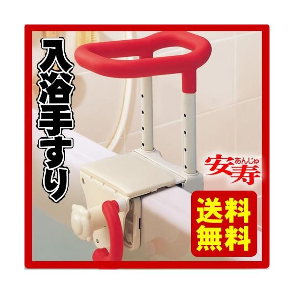介護用品手すり風呂安寿高さ調節付浴槽手すりust 130 Buyee Buyee 提供一站式最全面最专业现地yahoo Japan拍卖代bid代拍代购服务