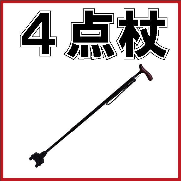 杖 おしゃれ ステッキ かっこいい 介護用品 可動式4点杖 おしゃれ ストレートタイプ スモールベース 敬老の日 ギフト プレゼント 70代 80代 S0648 Tcマート シニアファッション 通販 Yahoo ショッピング