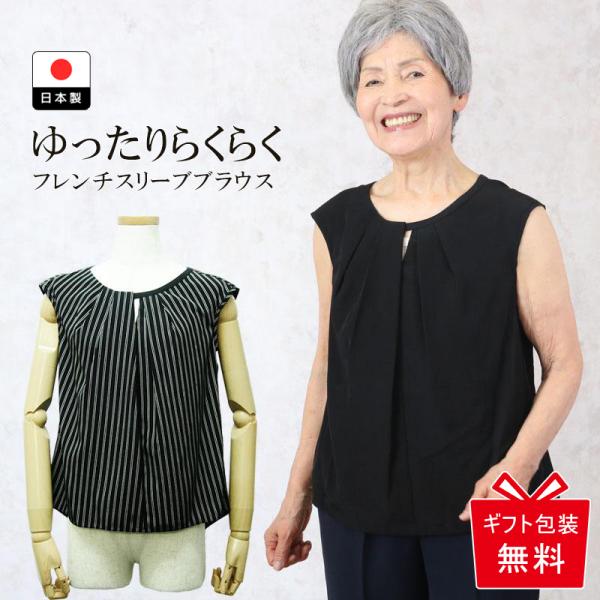 A-793 ミセス　シニア　婦人服　トップス　高級半袖ブラウス　日本製　Mサイズ ブラウス レディース おしゃれ ミセス シニア ファッション 40代