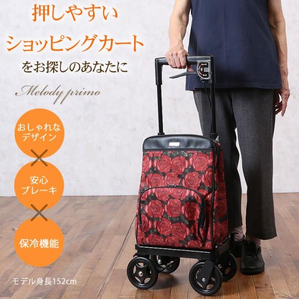メロディ プリモ 4輪キャスターキャリーカート 買い物カート キャリーカート 4輪 シニア用 高齢者 老人 おしゃれ 敬老の日 プレゼント Buyee Buyee Japanese Proxy Service Buy From Japan Bot Online