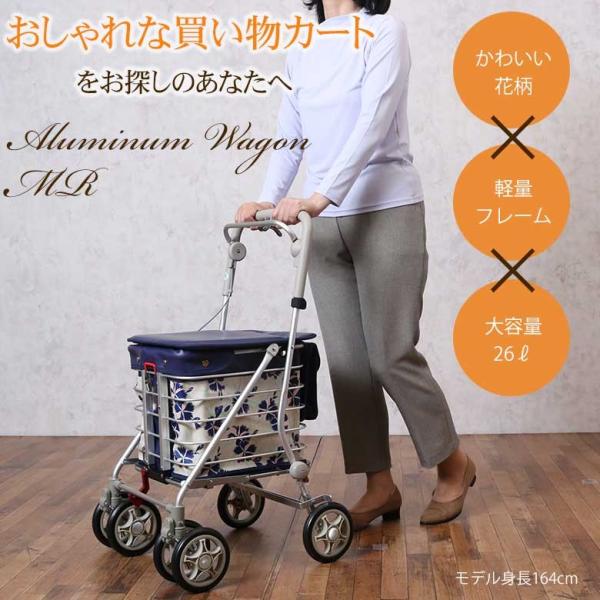シルバーカー おしゃれ 手押し車 高齢者 老人 アルミワゴンmr ショッピング 買い物カート 4輪 前押し シニア Buyee Buyee Japanese Proxy Service Buy From Japan Bot Online