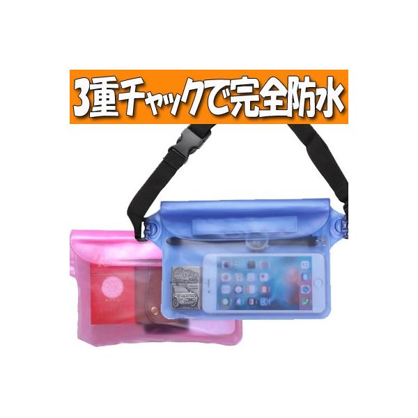防水ポーチ 防水バッグ 防水ケース スマホケース スマホポーチ ウエストポーチ ウエストバッグ かばん ポーチ ボディバッグ プール 海水浴 Buyee Buyee Japanese Proxy Service Buy From Japan Bot Online