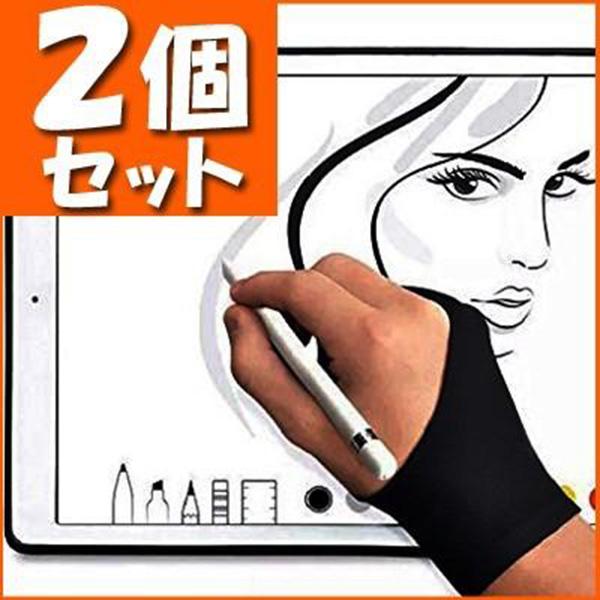 2本指グローブ ペンタブレット用 グラフィックモニター イラストレーター 絵描き 手袋 トレース台 デッサンの価格と最安値 おすすめ通販を激安で