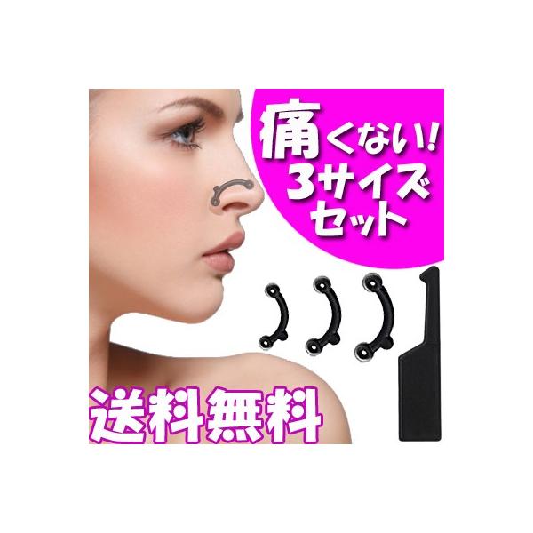 鼻プチ 3サイズセット】ノーズアップ ノーズクリップ 矯正 整形 プチ整形(XS/S/M)シリコン プレゼント プチ整形 鼻用 アイプチ ポイント消化 SILVERPLANET シルバープラネット 鼻プチ 3サイズセット ノーズアップ 矯正 整形 鼻プチ 3サイズ セット ノーズアップ 矯正 整形 鼻プチ ノーズアップ