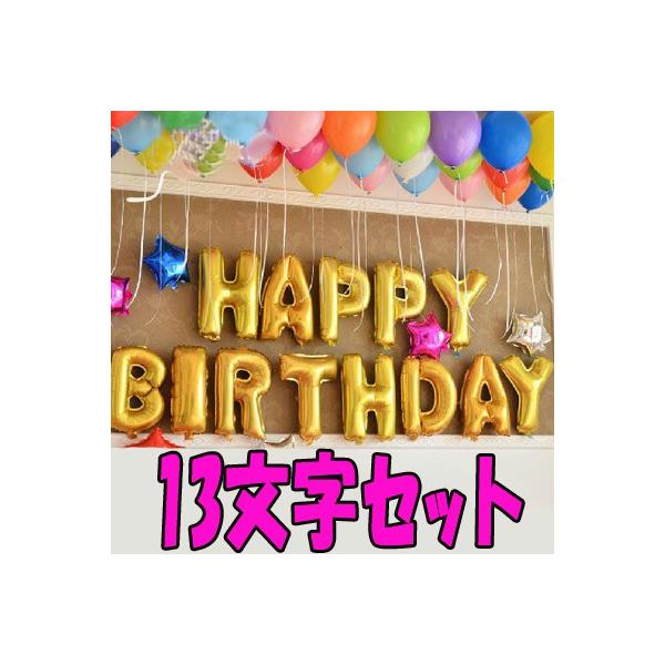 誕生日 バルーン Happy Birthday 風船 パーティー 飾り 飾り付け ハッピーバースデー 文字 装飾 デコレーション Buyee Buyee 日本の通販商品 オークションの代理入札 代理購入