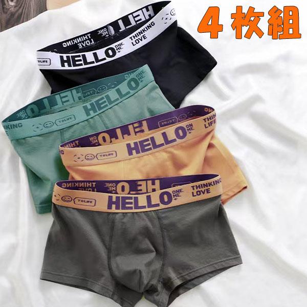 メンズ ボクサーパンツカラフルな下着 4枚セットスタイルが良く見える股上浅めのローライズめフロント部分は立体縫製で前閉じタイプ裏側にはメッシュ生地のあて布ウエストは安心の幅広ゴムシンプルながらもロゴデザインや配色の良さでお洒落 おしゃれなボ...