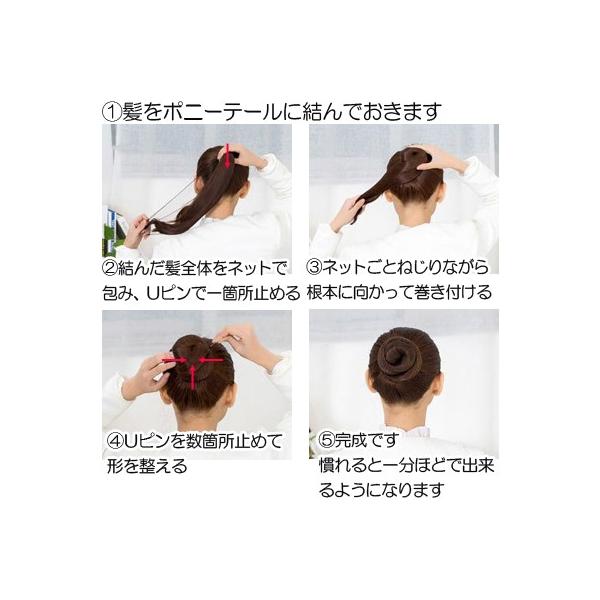 シニヨンネット バレエ 髪束ねネット アシアナネット シニョンネット お団子 Uピン 黒 Buyee 日本代购平台 产品购物网站大全 Buyee一站式代购 Bot Online