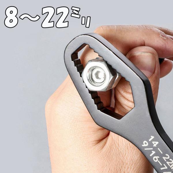 コレ1本で8〜22mmに対応！ボルトやナットのサイズに関係なく使えるユニバーサルレンチです自転車 バイク 自動車のメンテナンスはもちろんOK！工具セットやスパナセット モンキーレンチが要らなくなるので工具箱の中がスッキリ！フリーレンチ マジ...