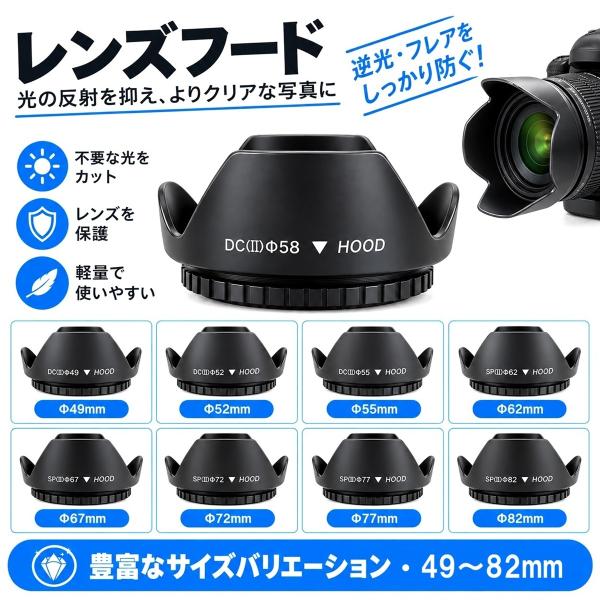 花形レンズフード ねじ込み式 49mm〜82mm