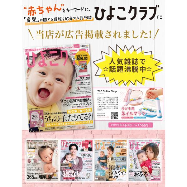 tcconlineshop_atyc-018_1