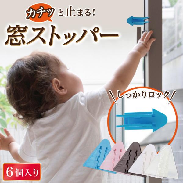 【保育士が監修】Rozally 窓ストッパー が販売開始いたずら好きの 子供 が 窓 を開けて ベランダ に出ないように、ロック したい というお客様の声から生まれた 窓 ストッパー窓ロック が可能かつ「 引き戸 / 扉 / ドア」 に設置...