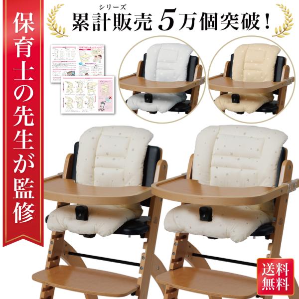 【保育士が監修】Rozally チェアクッション が販売開始「ベビーチェアの固い座面にクッションが欲しい…」という声から生まれた「ベビーチェア」「ハイチェア」「ローチェア」 に対応したチェアクッション柔らかな座り心地に加えて、背中も背もたれ...