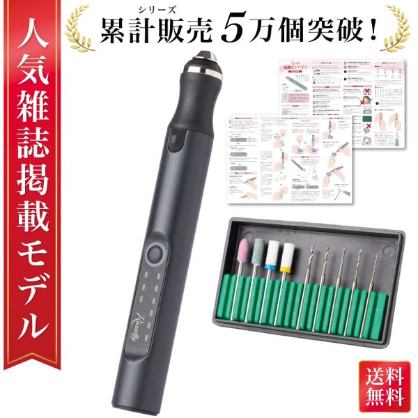 【レジン作成を快適に】Rozally 電動ピンバイスセット ( 電動 ピンバイスセット ) がついに正式販売開始。「レジン の 穴あけ を時短したい」「仕上げ用の研磨を快適にしたい」というお客様に人気のUSB 充電の コードレス の 電動ピ...