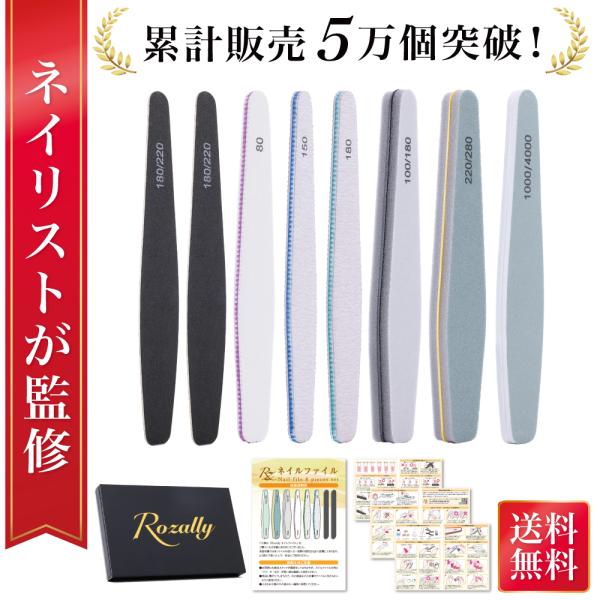 【ネイリスト監修】自宅での ネイルケア 用にネイリスト様からアドバイスを頂き、少しでも使いやすいように考えながら開発を進めました。 ジェルオフ ~ 爪磨き に必要な”エメリーボード”,”スポンジファイル”,”バッファー”など「これ1つで全部...