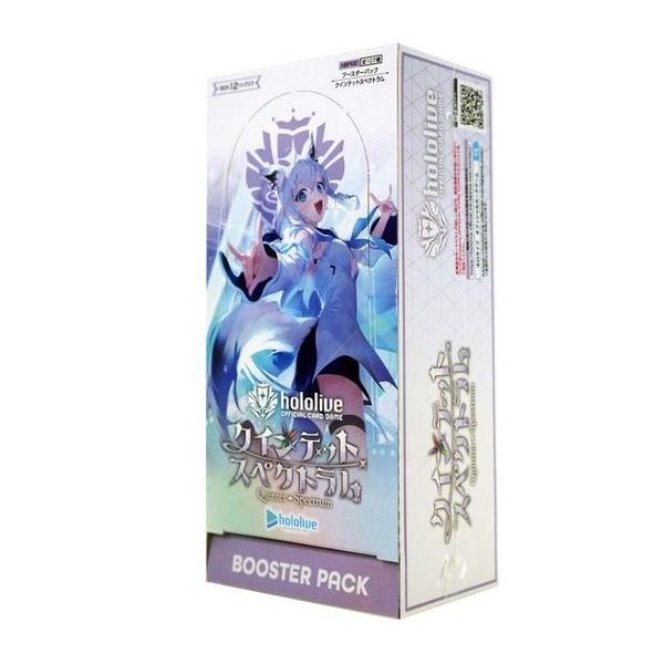 他サイト： ホロライブ オフィシャルカードゲーム 第2弾 クインテットスペクトラム BOXの商品画像