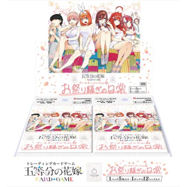 五等分の花嫁カードゲームVol.6シュリンク付ラスト3BOX ブシロード 五等分の花嫁 カードゲーム vol.6 ブースターBOX