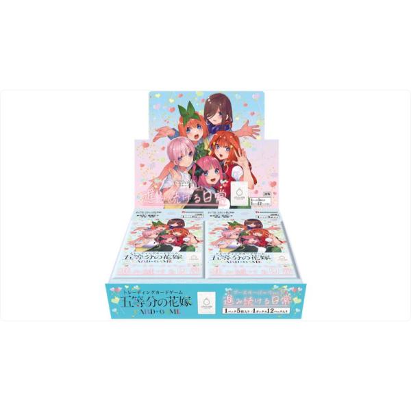 ブシロード 五等分の花嫁 カードゲーム vol.5 ブースターBOX 進み