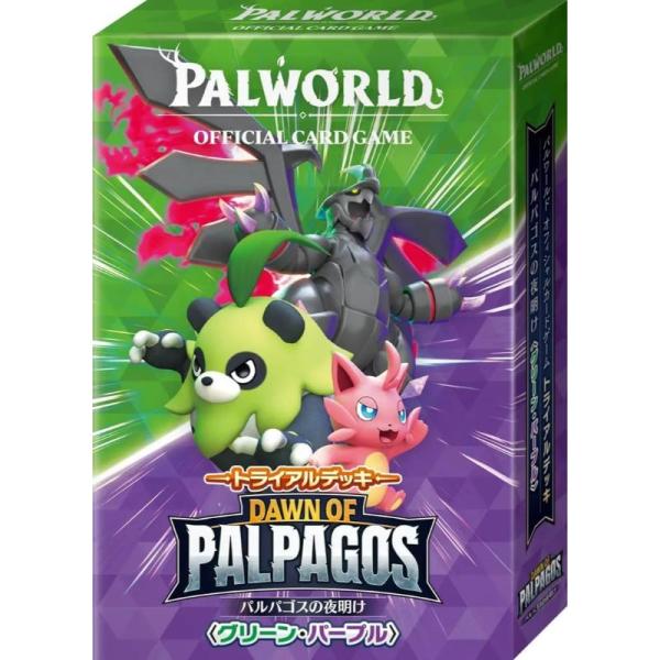 パルワールド トライアルデッキ パルパゴスの夜明け グリーン・パープル【1個】