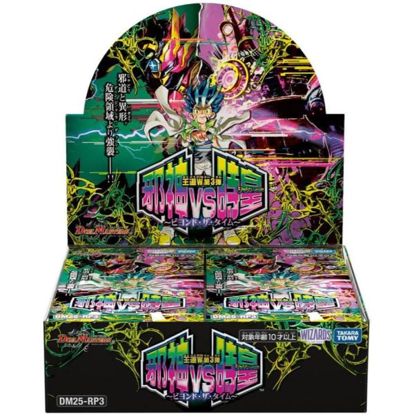 デュエル・マスターズ　王道W第3弾　邪神vs時皇　3BOX タカラトミーアーツ デュエル・マスターズ 王道W 第3弾 邪神vs時皇