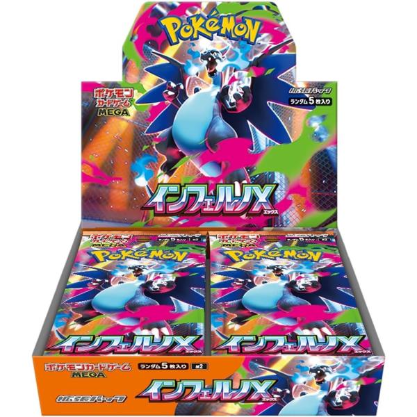 ポケカ　インフェルノX ×4 ポケモンカードゲーム インフェルノX 4BOXセット 新発売☆ポケモン