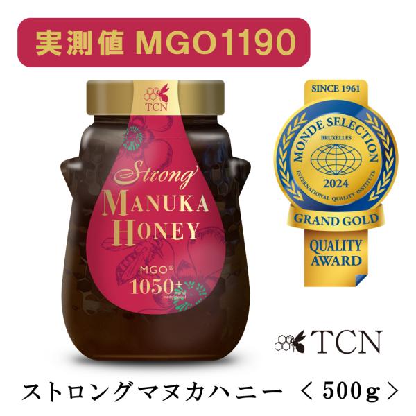 TCN マヌカハニー MGO1050+ 500g ストロングマヌカハニー 純粋 TCN マヌカハニー MGO1050+ 500g ストロングマヌカハニー 純粋