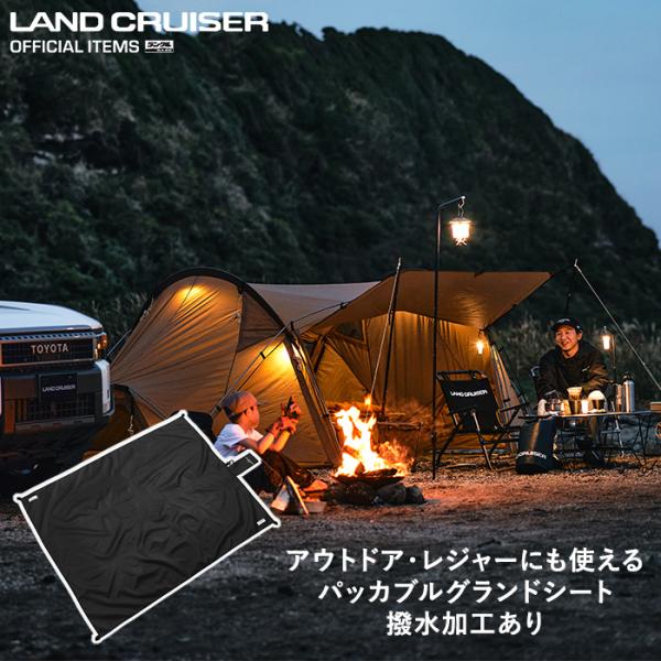 パッカブルグランドシート / TOYOTA公式 ランドクルーザーランド