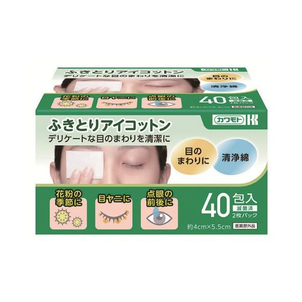 【川本産業】ふきとりアイコットン 40包 033-623220-00 136185