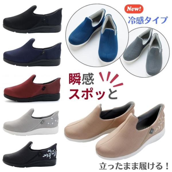 【徳武産業】瞬感スポッと 室内 室内履き 室内用 シューズ 201495