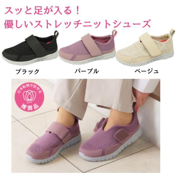 【送料無料】【マリアンヌ】ストレッチニットシューズ W750 206395