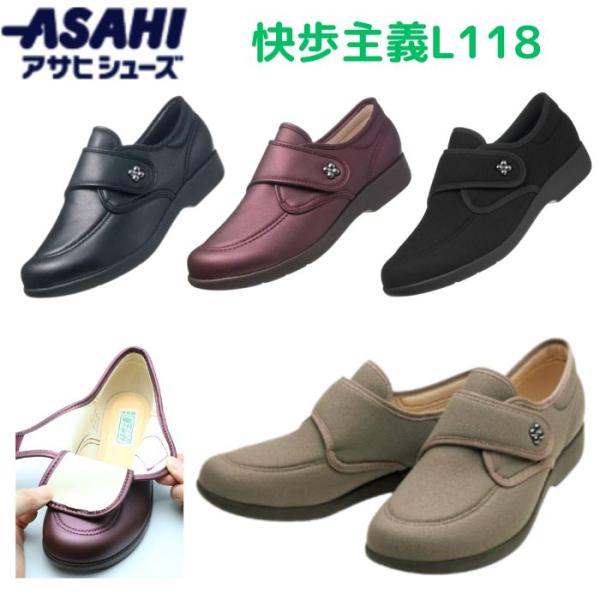 【送料無料】【アサヒシューズ】快歩主義 KS23321 211163