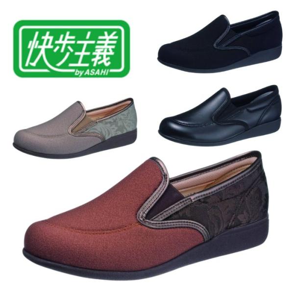 【送料無料】【アサヒシューズ】快歩主義 KS23922 靴 くつ シューズ 女性 レディース 婦人 ウォーキング おしゃれ 母の日 レディース 211286