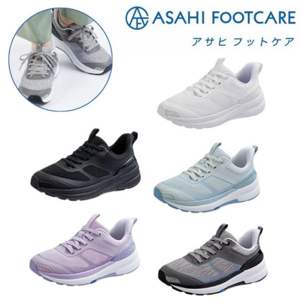 【送料無料】【アサヒシューズ】アサヒフットケア005 4E 211302