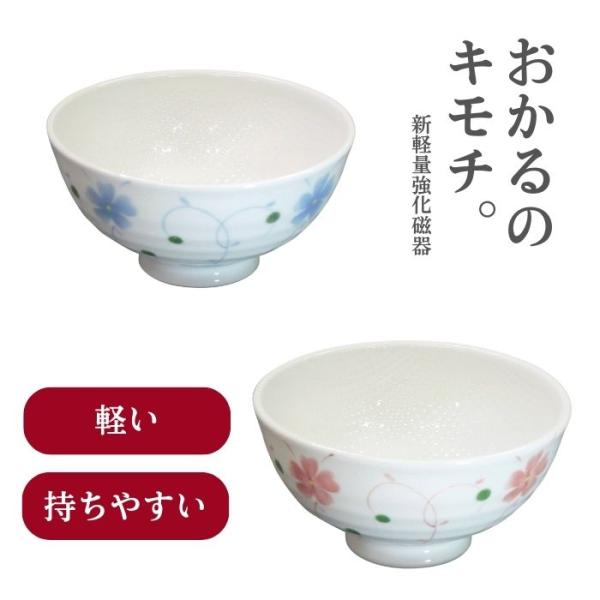 【大東亜窯業】おかるのキモチ 六兵衛茶碗 粒々 83I-CU6KO 278003
