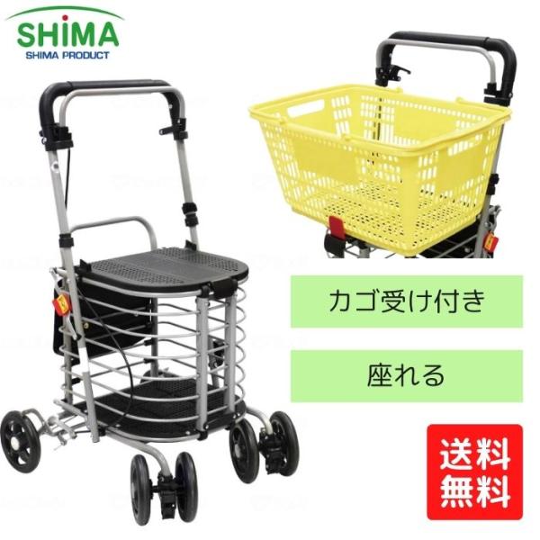 島製作所 シルバーカー ハーモニーALII 新品 送料無料】島製作所 ハーモニーALII シルバーカー 317128 : 介護
