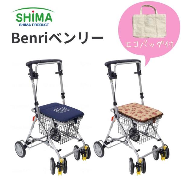 可愛いいコンパクトシルバーカー♪ ベンリー Benri 新品未使用品です♪ tcs-ai_317373