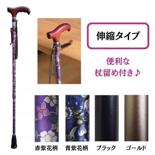 【送料無料】【オムニクス】源義杖シリーズ ラクーンステッキ伸縮 OMST16-BK 398103